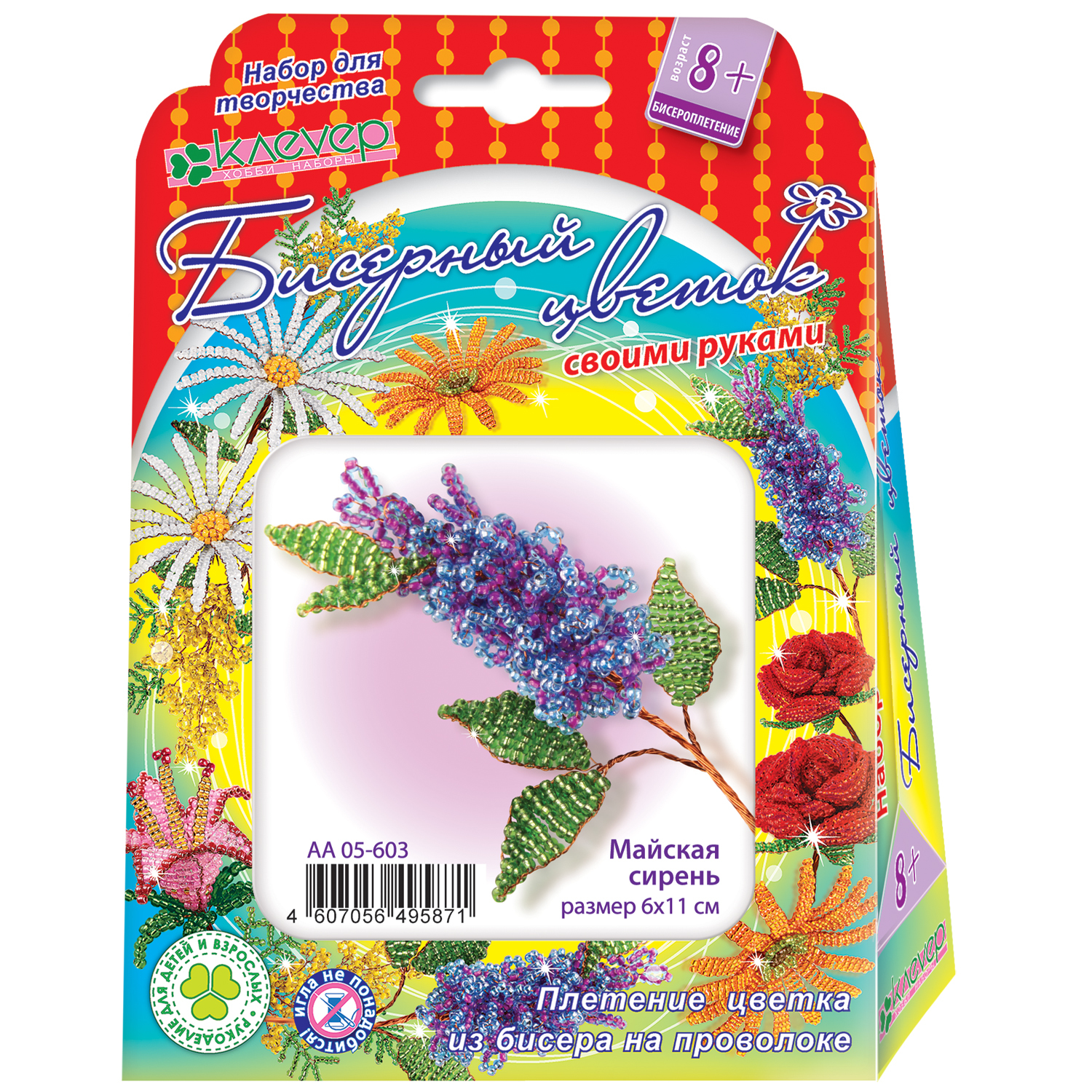 Набор для творчества КЛЕVЕР бисер - фото 1