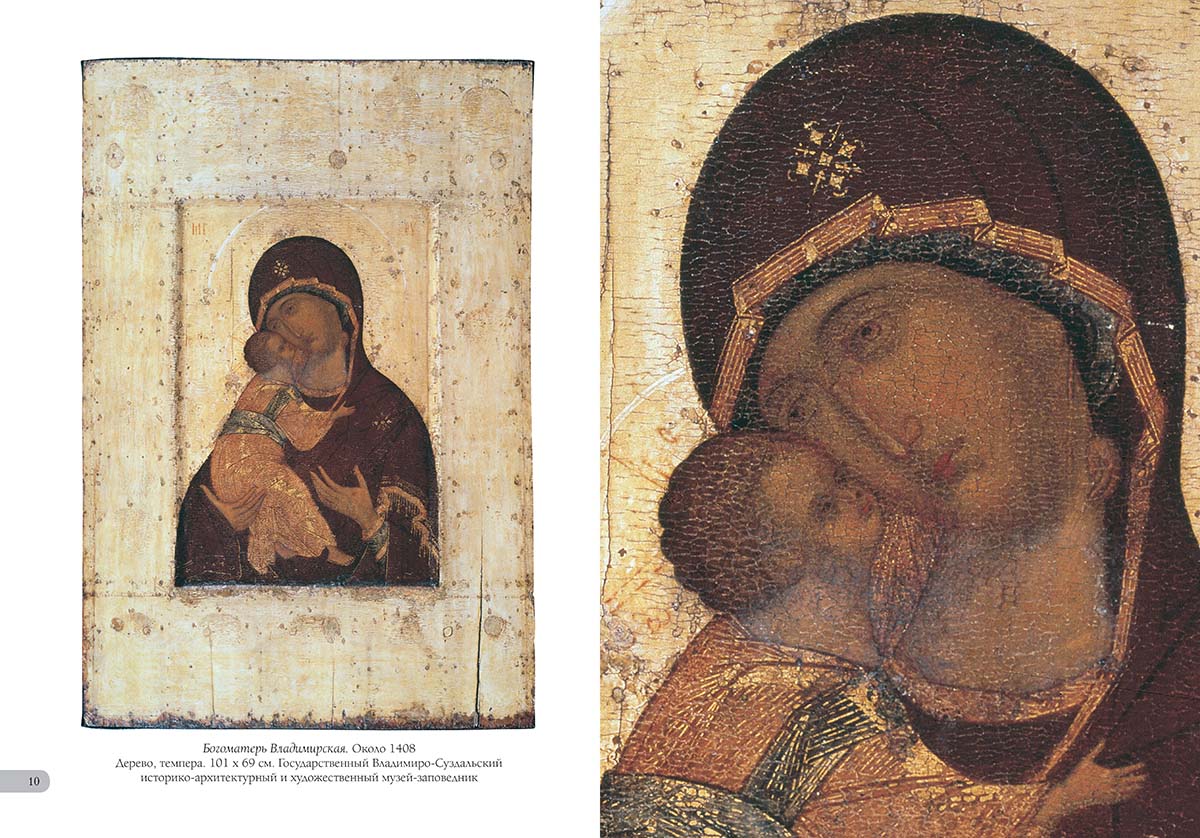 Книга Белый город Андрей Рублев. Лучшие иконы - фото 4