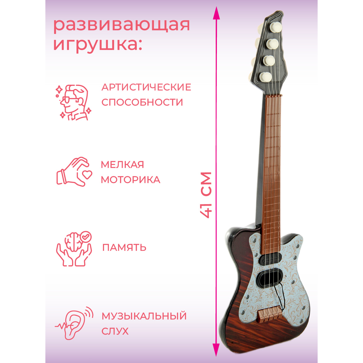 Игрушка музыкальная Veld Co гитара - фото 2
