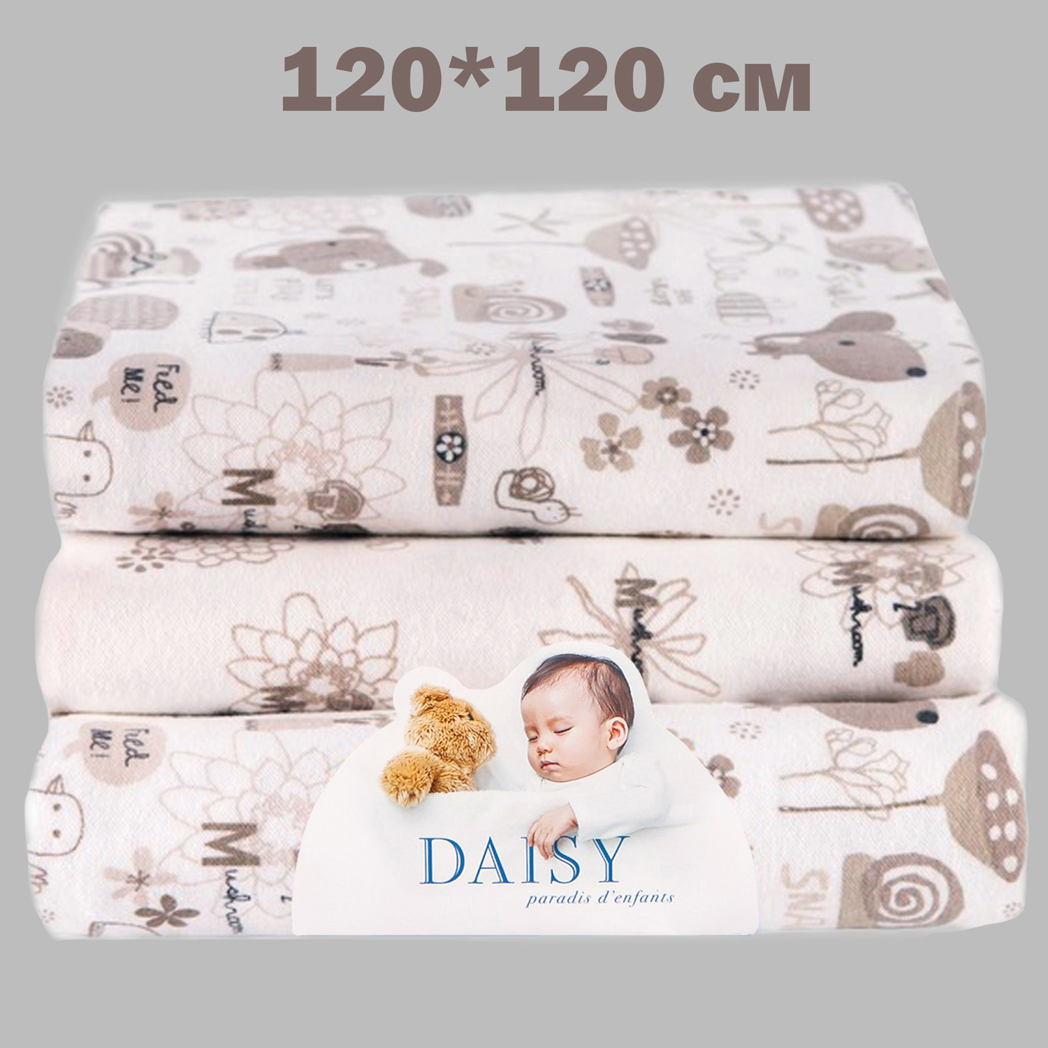 Пелёнка Daisy Улитки фланель 120х120 см 3 шт. - фото 10