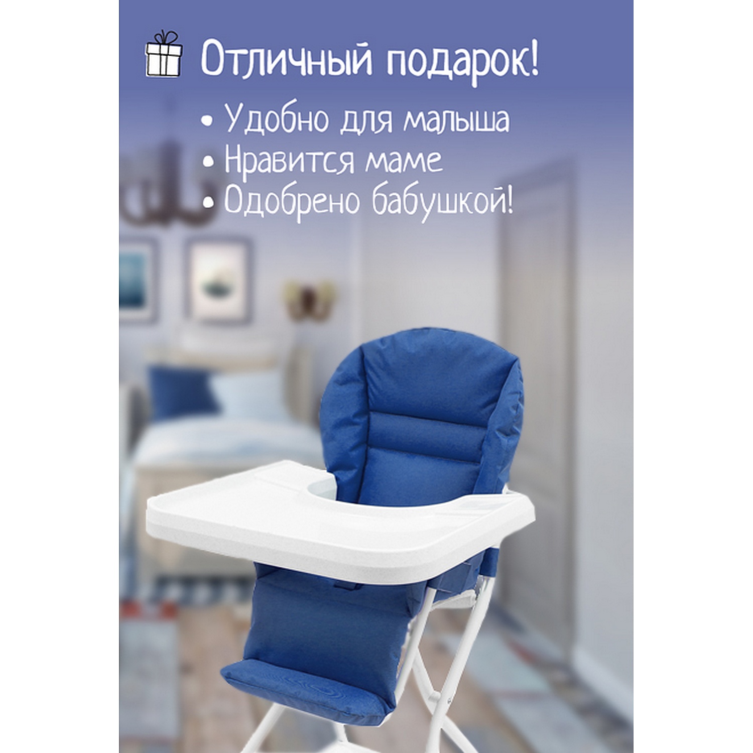 Стульчик для кормления InHome классический - фото 3