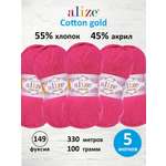 Пряжа Alize 100г 330м 5шт