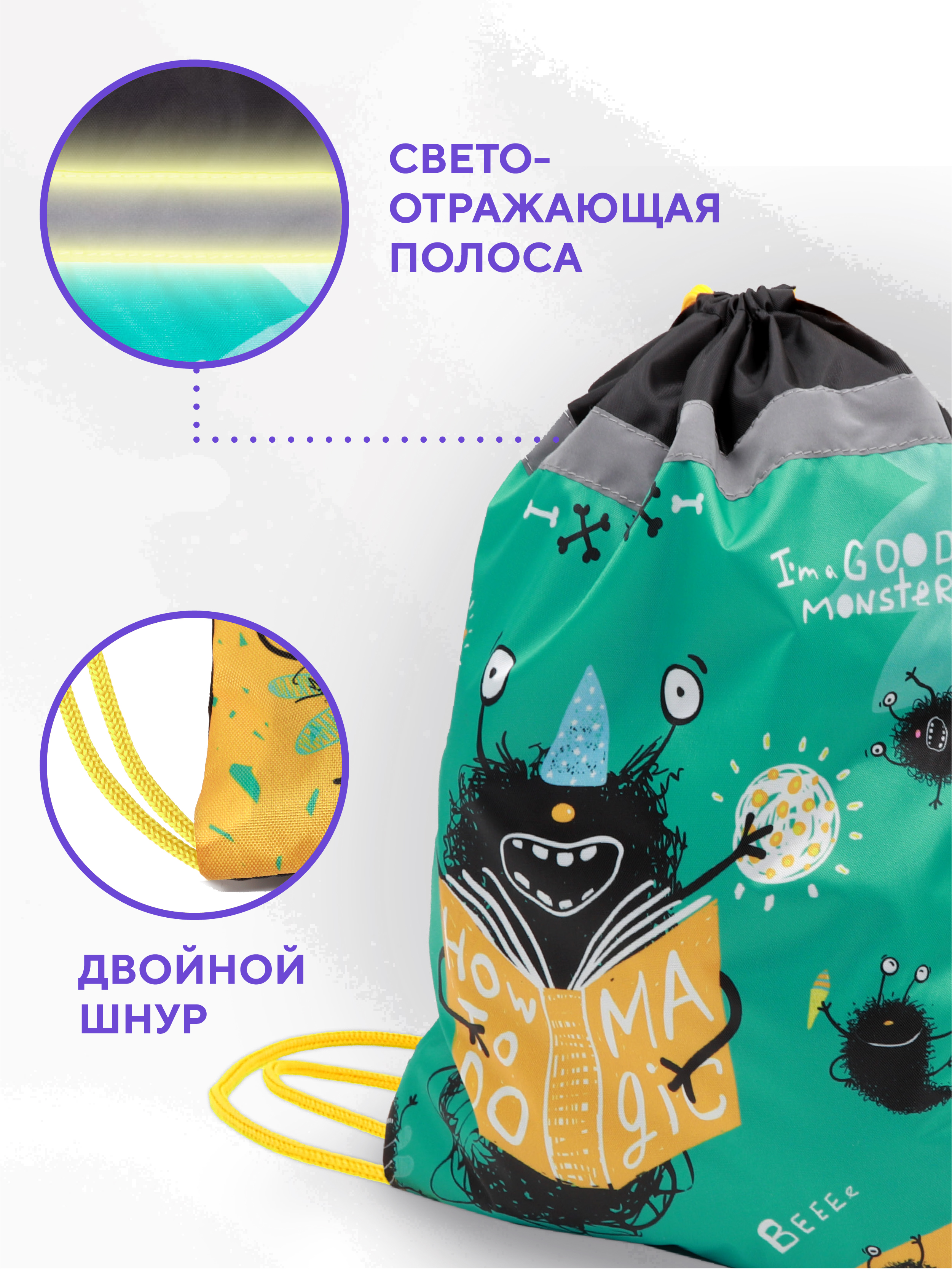 Мешок для обуви ПАНДАРОГ - фото 5