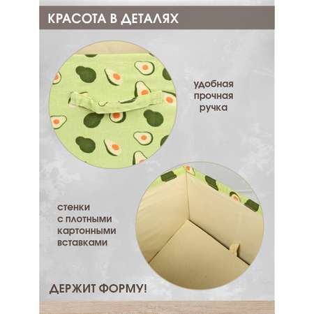 Корзина для хранения складная Amico органайзер Авокадо