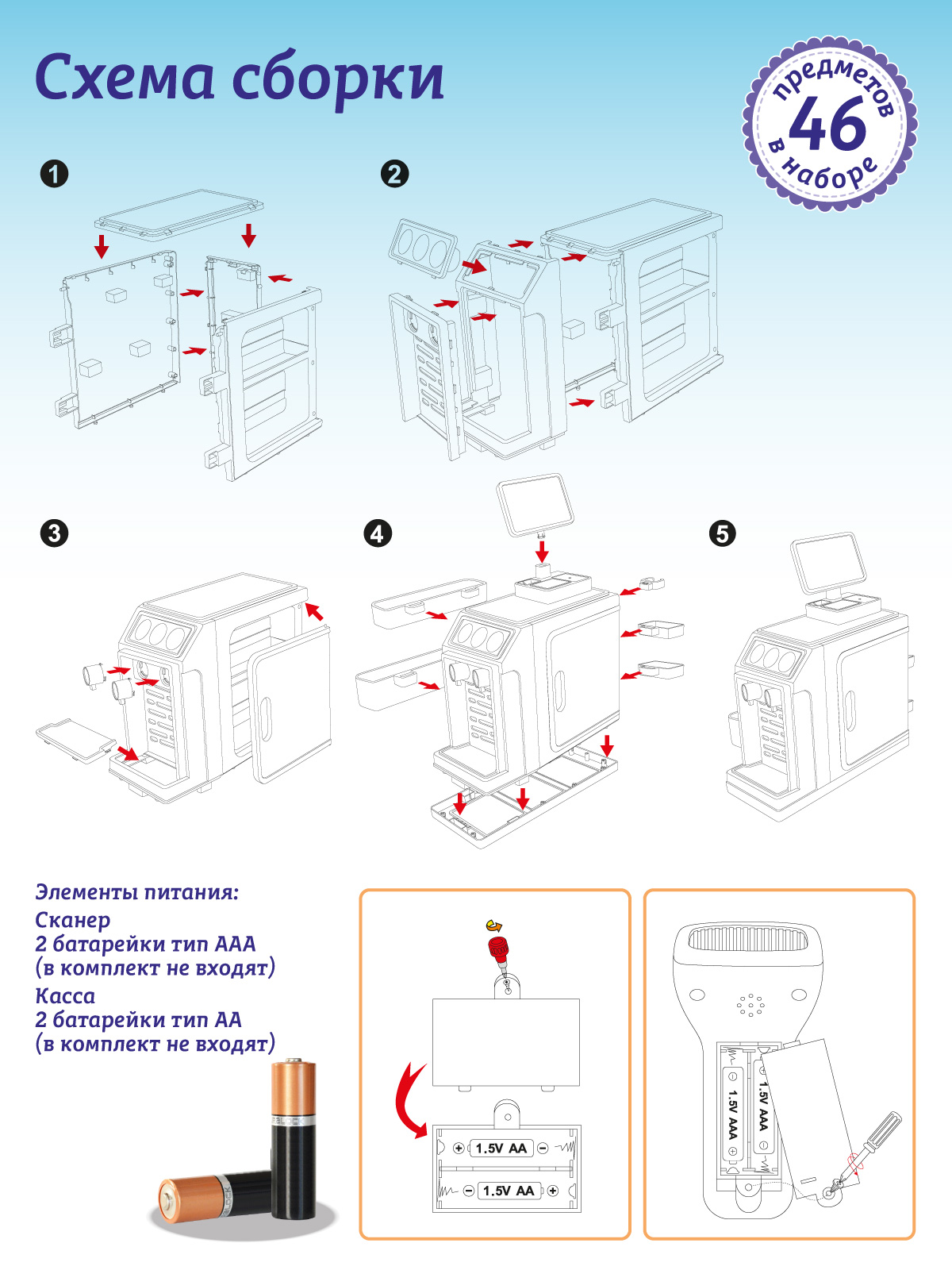 Игровой набор AMORE BELLO прилавок, касса, продукты - фото 4
