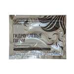 Патчи Beauty Shine