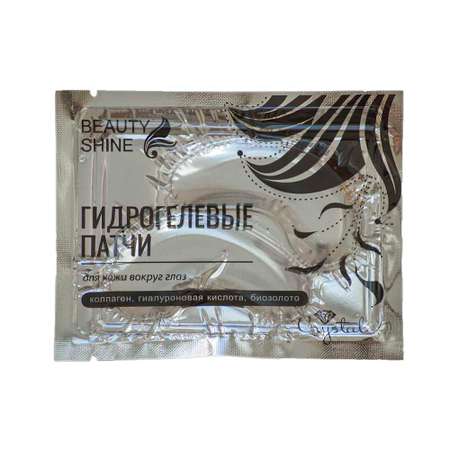 Патчи Beauty Shine