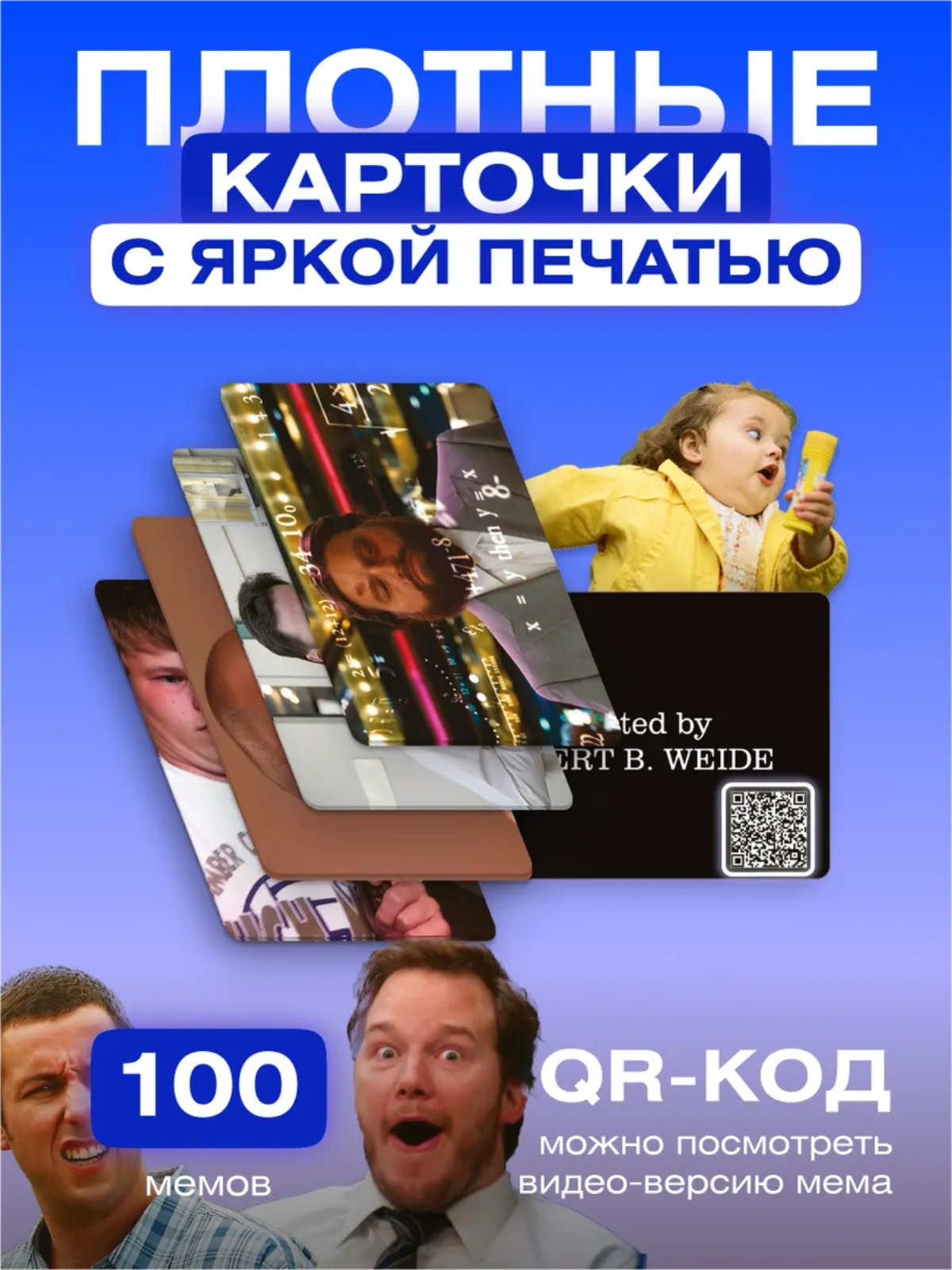 Настольная игра Мемограм Подбери Мем 100 мемов - фото 2