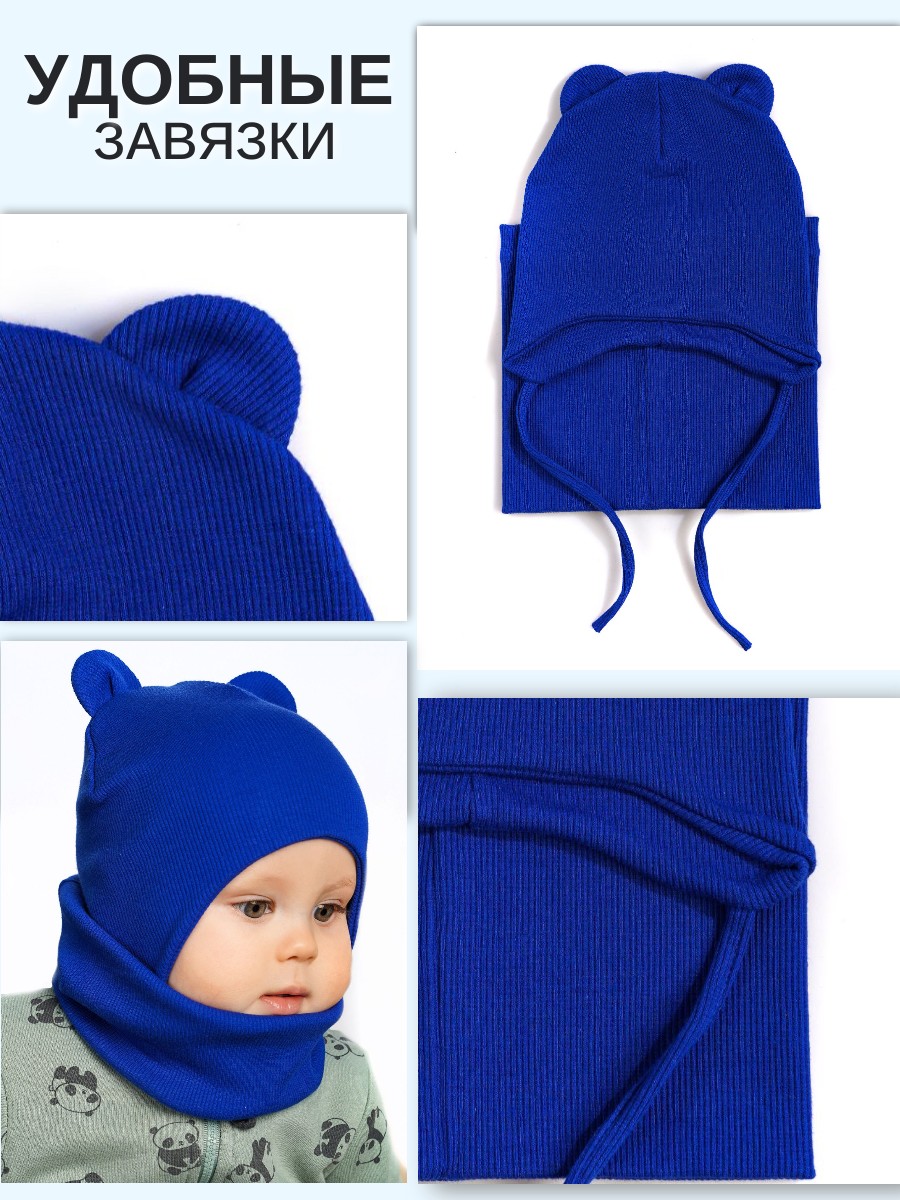 Шапка и снуд ПриКиндер U-A_233980 Цвет: Василек - фото 4