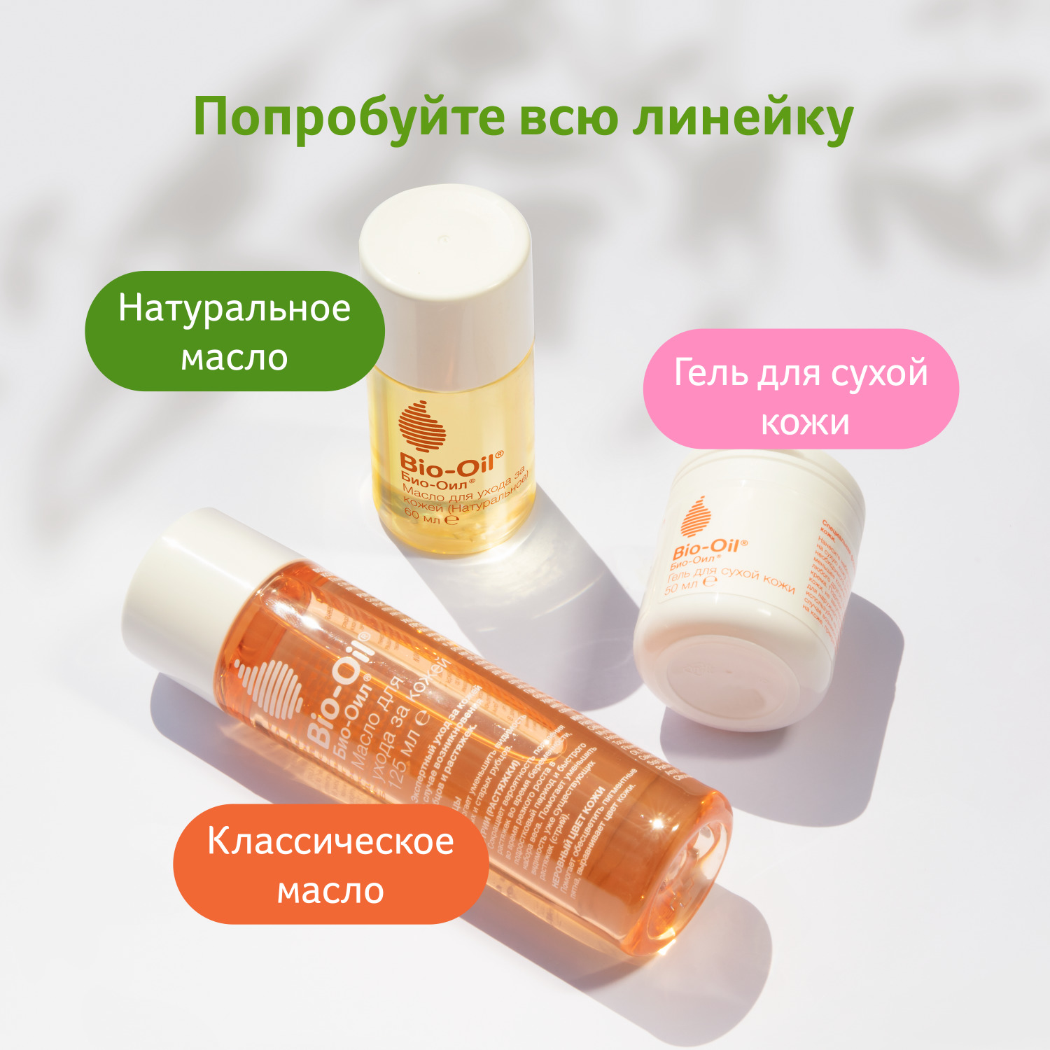 Масло Bio-Oil от шрамов и растяжек 25 мл - фото 10