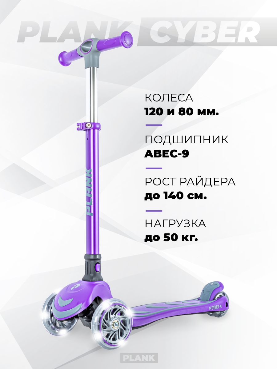 Самокат Plank трехколесный - фото 2