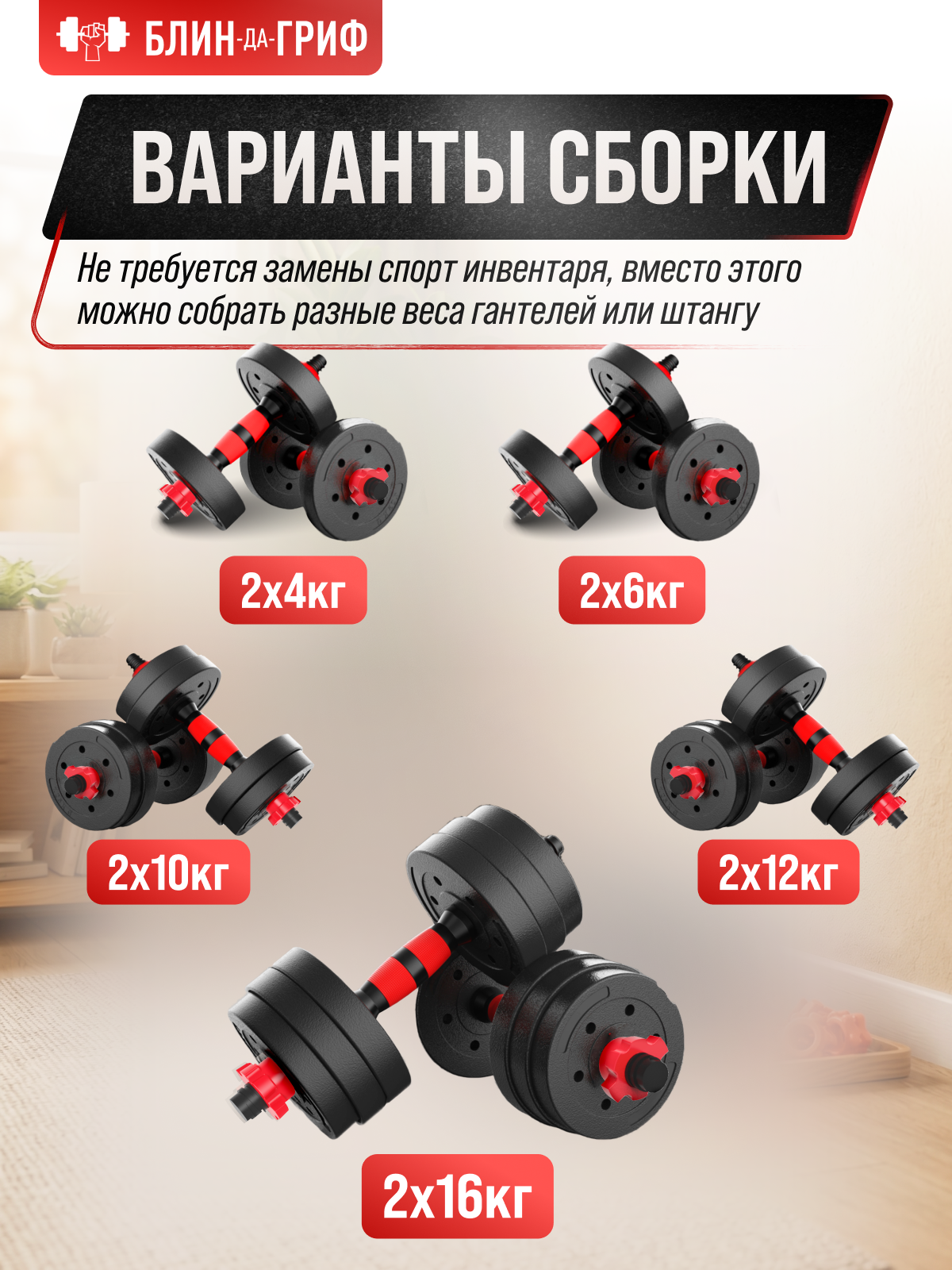 Набор блинов с грифом БлинДаГриф Гантель 16кг 2шт - фото 3