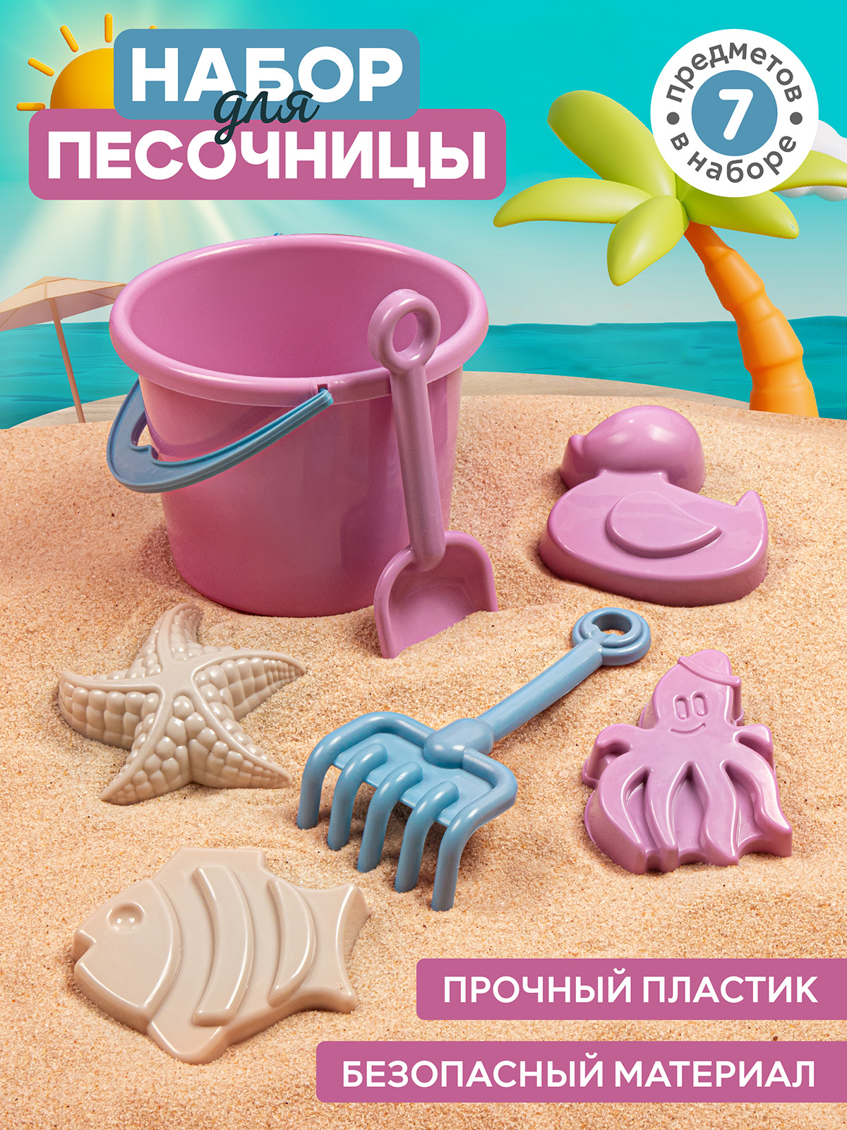 Песочный набор Компания Друзей - фото 1