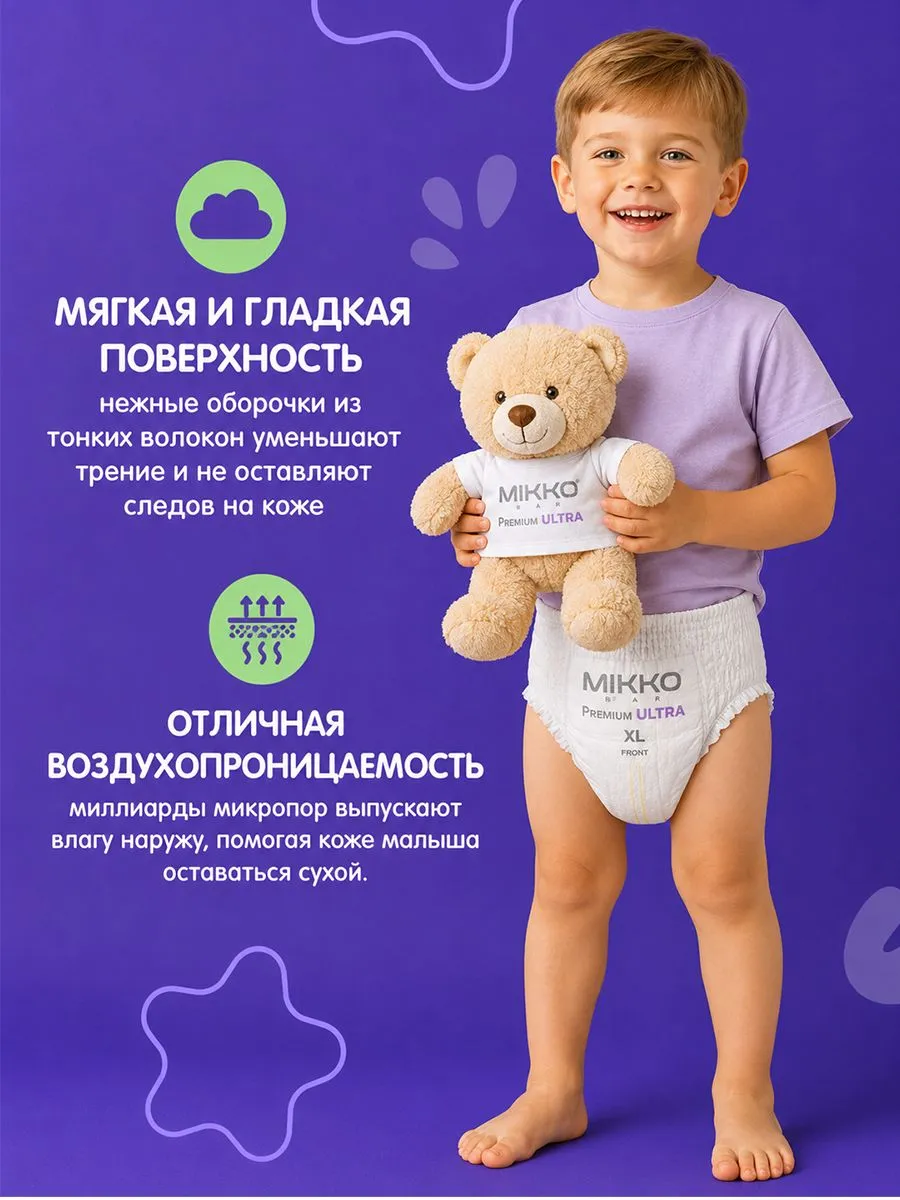 Трусики Mikko Bear ультратонкие (12-20 кг) 50 шт. - фото 7