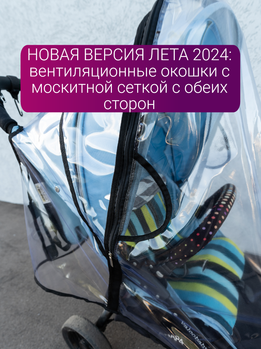 Дождевик АвтоБра 5142 - фото 4