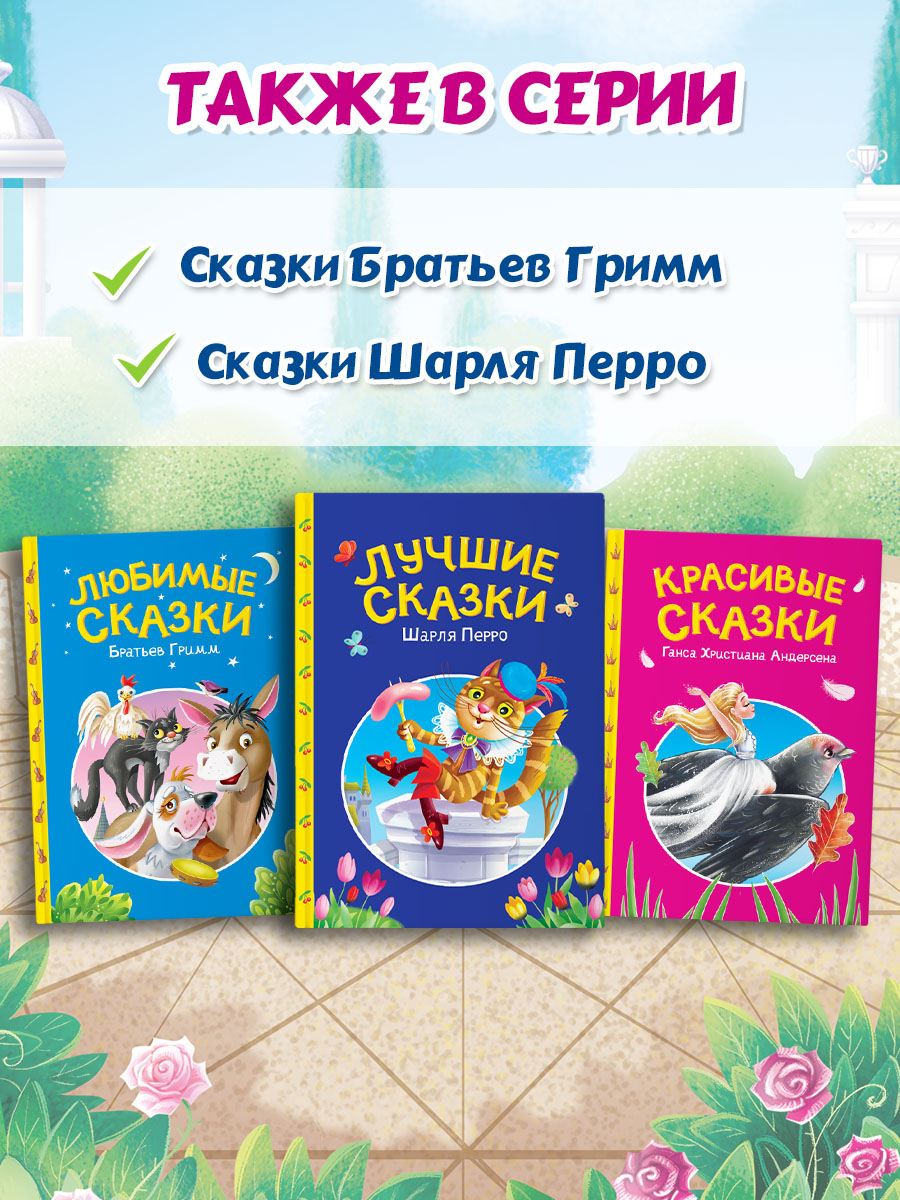 Книга Проф-Пресс для малышей. Первые сказки. А5. 48 стр - фото 8