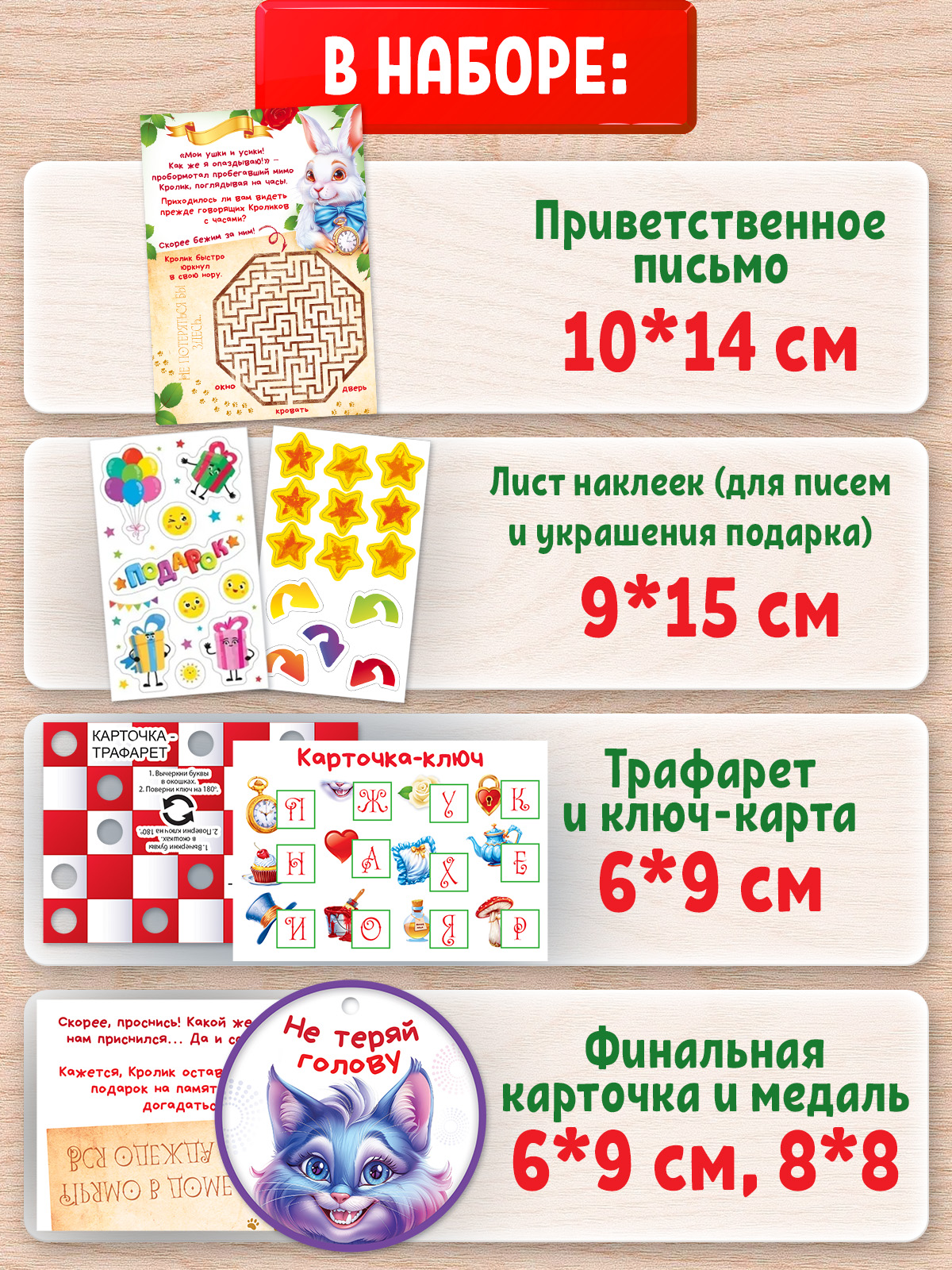 Настольная игра Открытая планета Квест По следам Алисы - фото 3