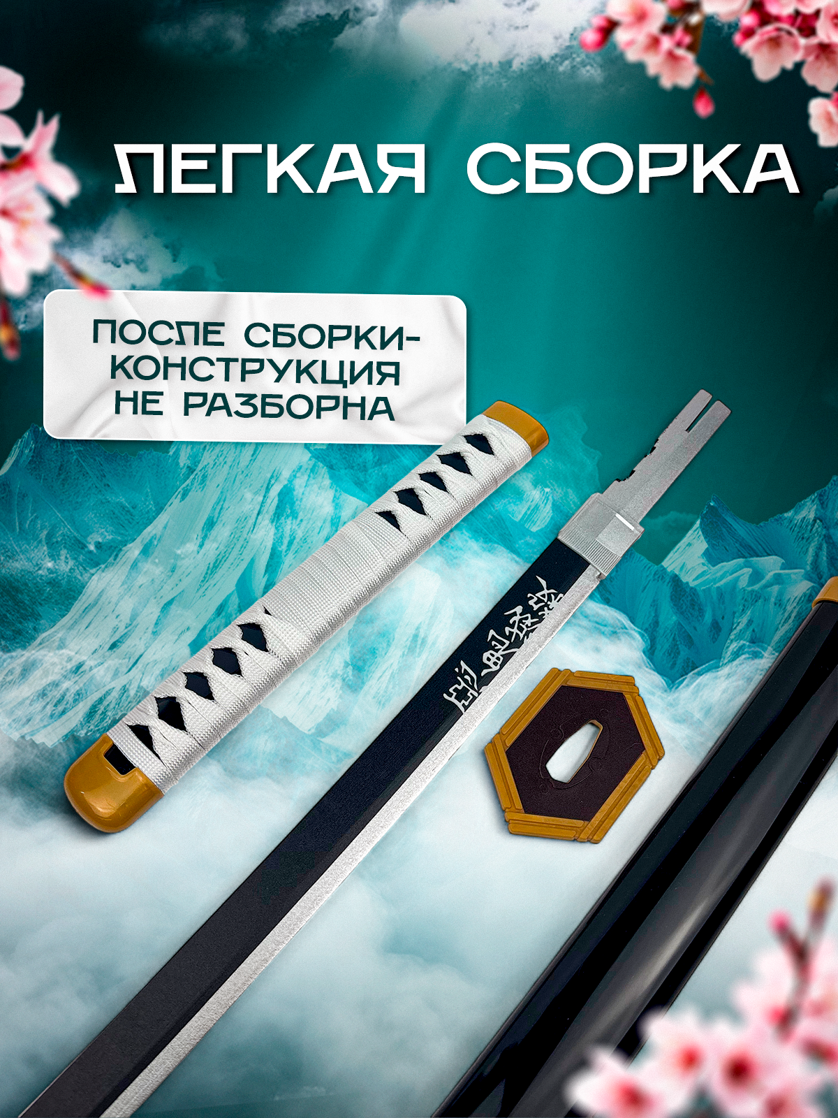 Катана MagicStyle - фото 5