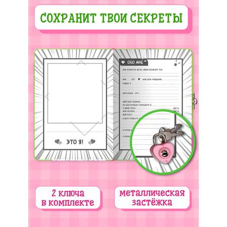 Дневник Проф-Пресс Анкета с замочком для девочек 64 стр 150х208 мм В белой рубашке