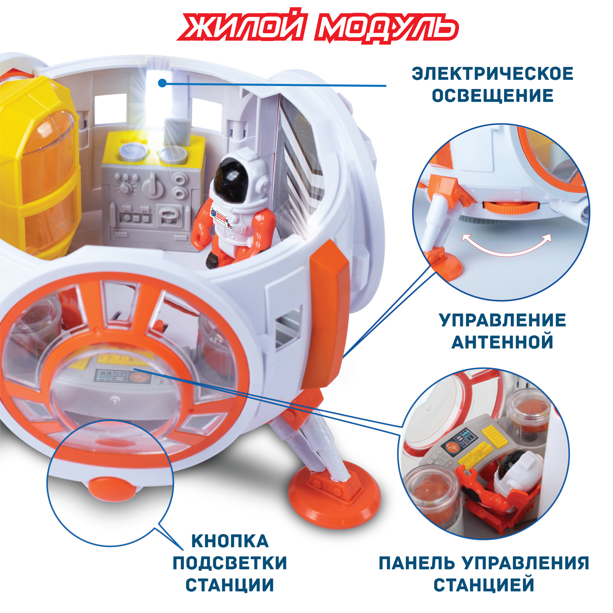 Игровой набор Космос наш Космическая станция Марс - фото 8