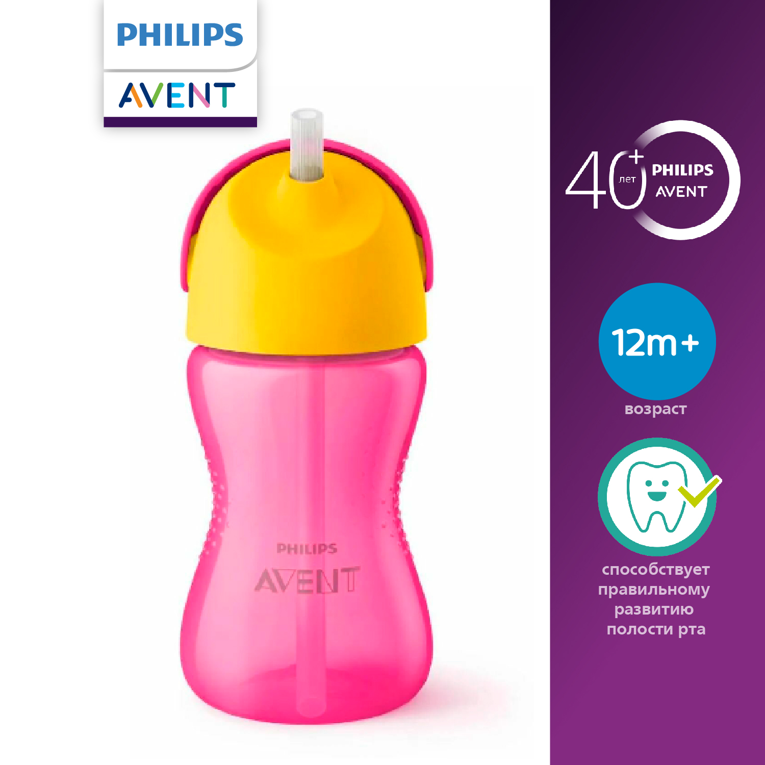 Поильник Philips Avent 300 мл - фото 1