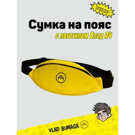 Сумка А4 поясная