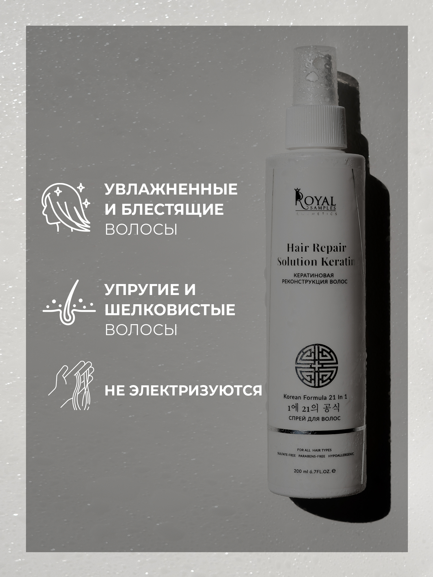 Набор средств Royal Samples 0.9 мл - фото 2