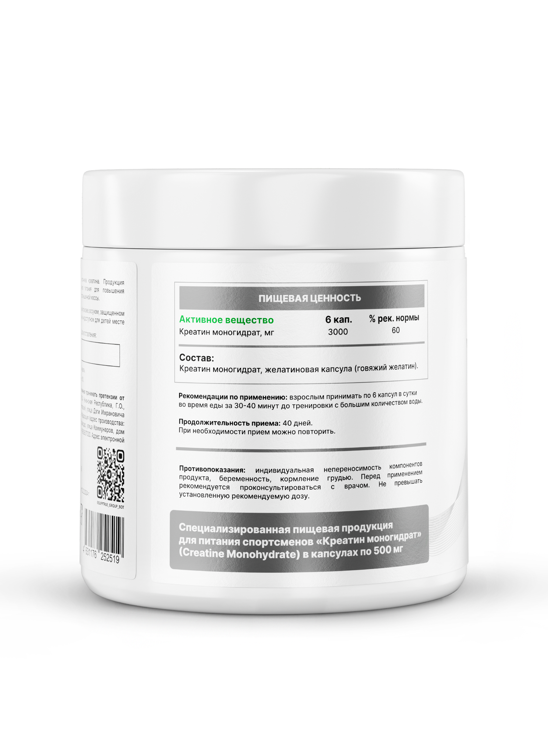 Креатин 300 капсул SUPPTRUE MONOHYDRAT 3000 миллиграмм - фото 9