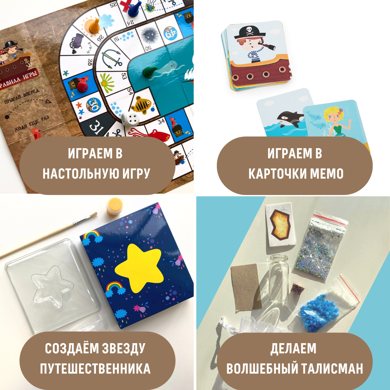 Настольная игра Бумбарам Квест Путешествие к пиратам - фото 10
