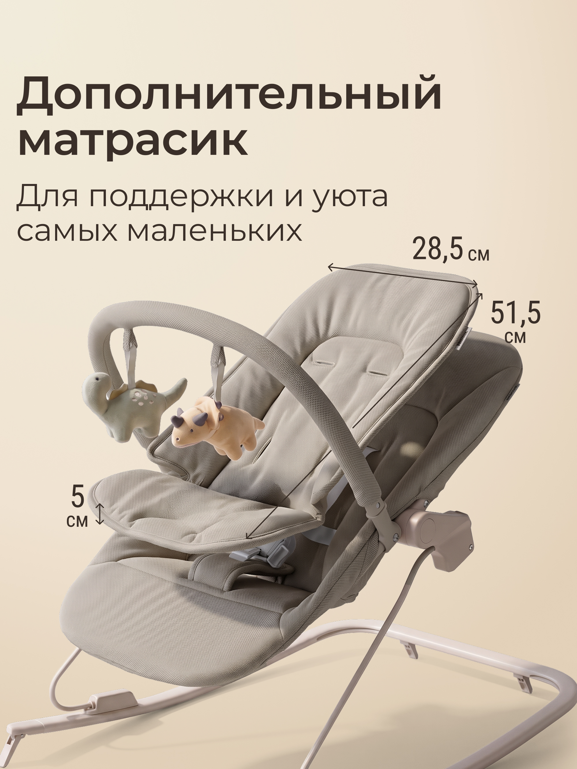Шезлонг UNIX Kids Dino бежевый - фото 4