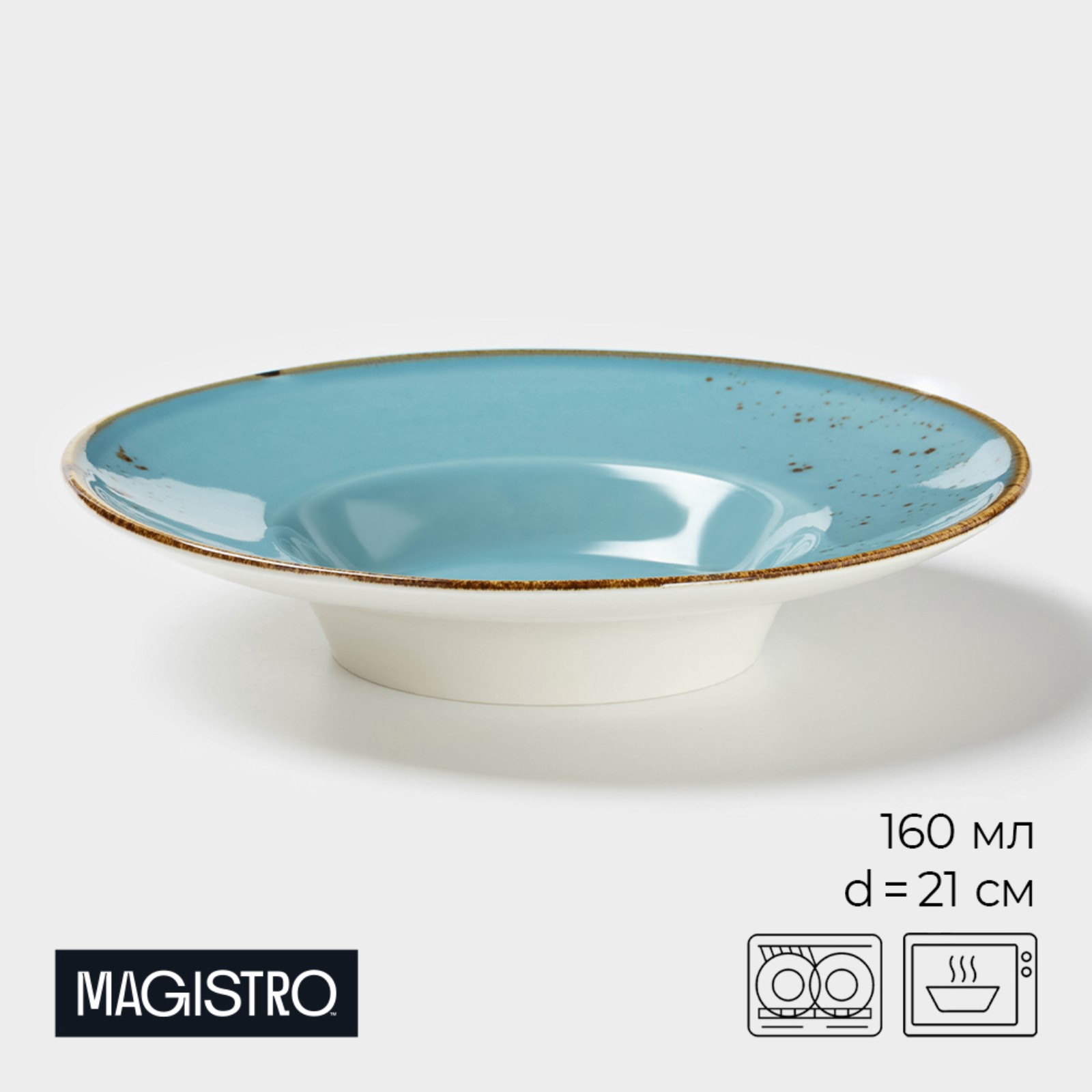 Тарелка для пасты MAGISTRO «Церера» 160 мл d=21 см фарфор - фото 1