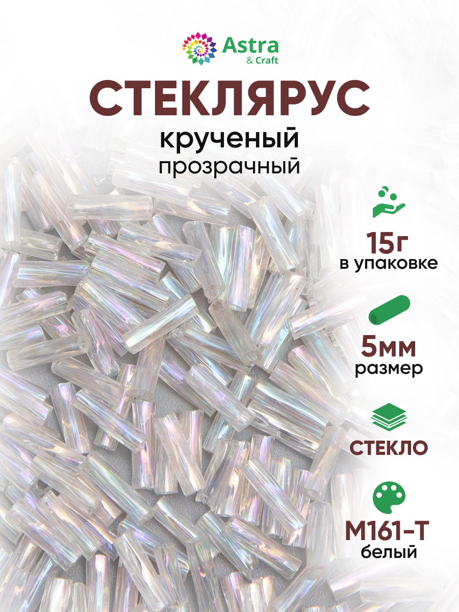 Набор для творчества Astra Craft бисер стеклярус 5 мм 15 г - фото 1