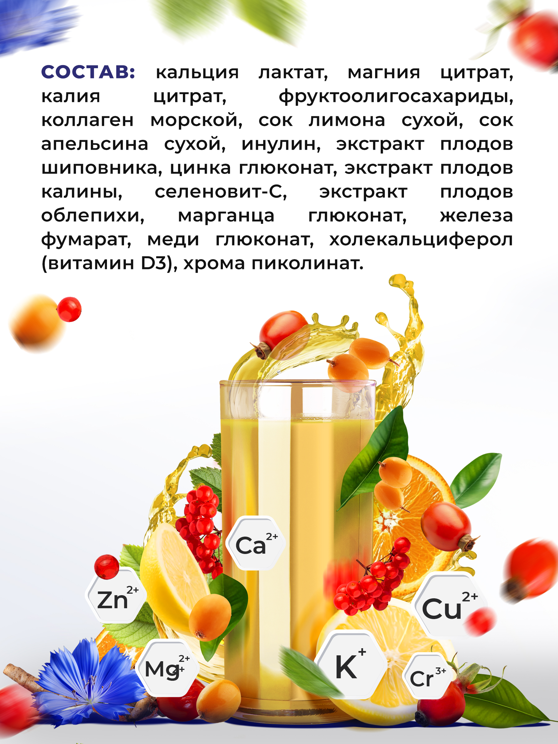 Биологически активная добавка к пище НЕОЛАЙФ «Нео Минерал» 200 гр - фото 4