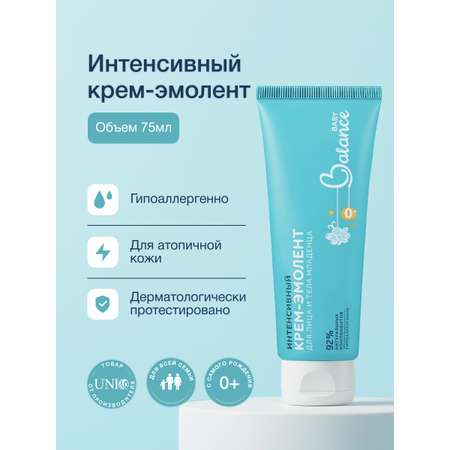 Крем Baby Balance Интенсивный 75 мл