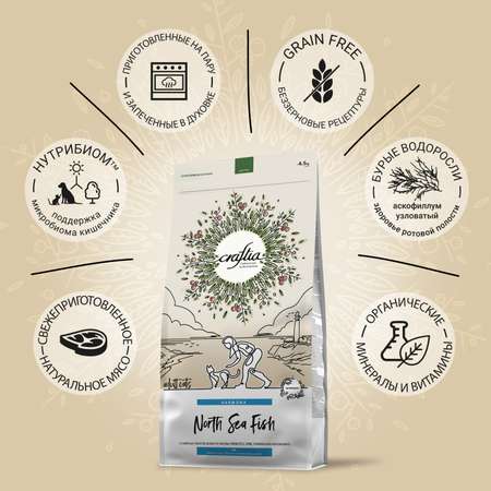 Корм для кошек CRAFTIA 4.5к из рыбы северного моря harmona сухой