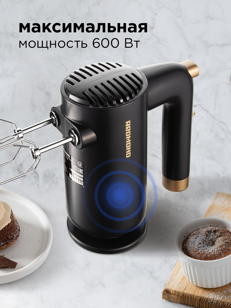 Миксер REDMOND RHM-2105 - фото 4