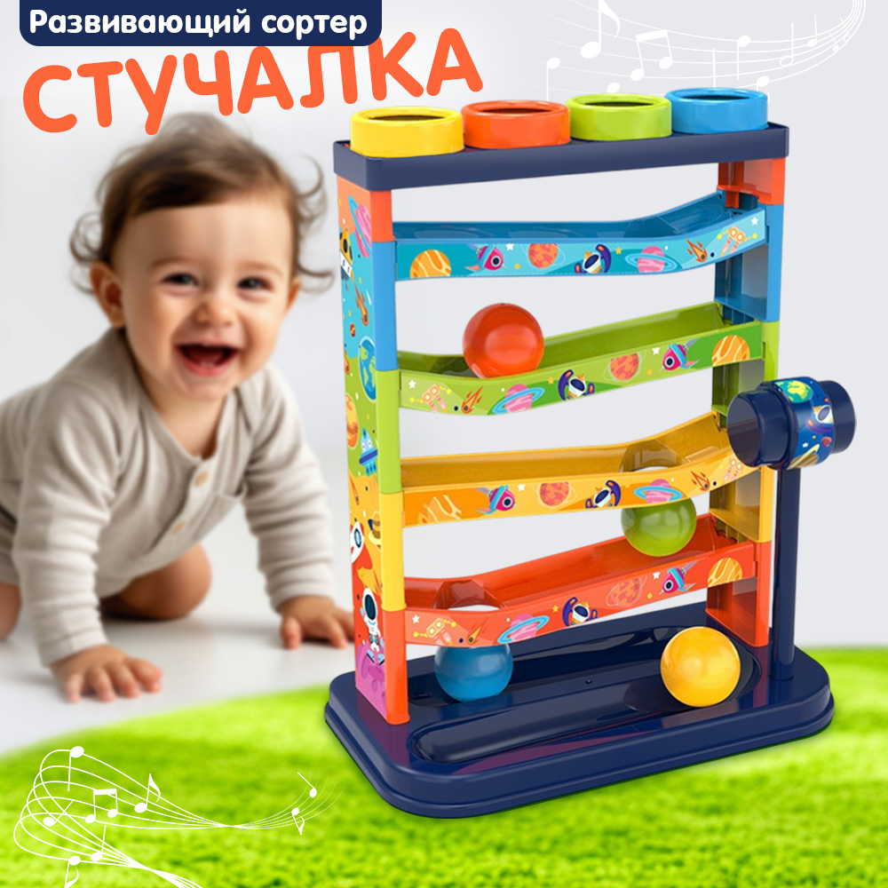 Игрушка TIPTOPOLIS стучалка - фото 1