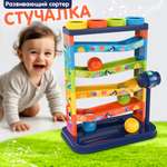 Игрушка TIPTOPOLIS стучалка