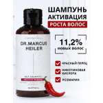 Шампунь DR. MARCUS HEILER 250 мл
