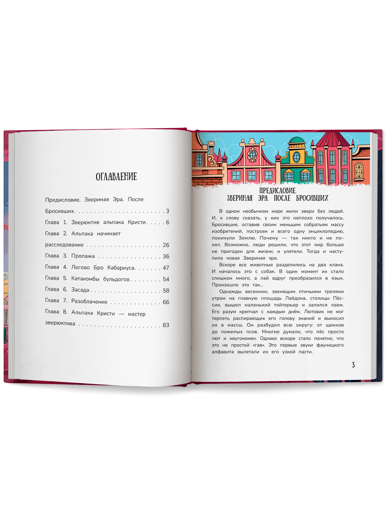 Книга Феникс Детектив альпака Кристи - фото 10