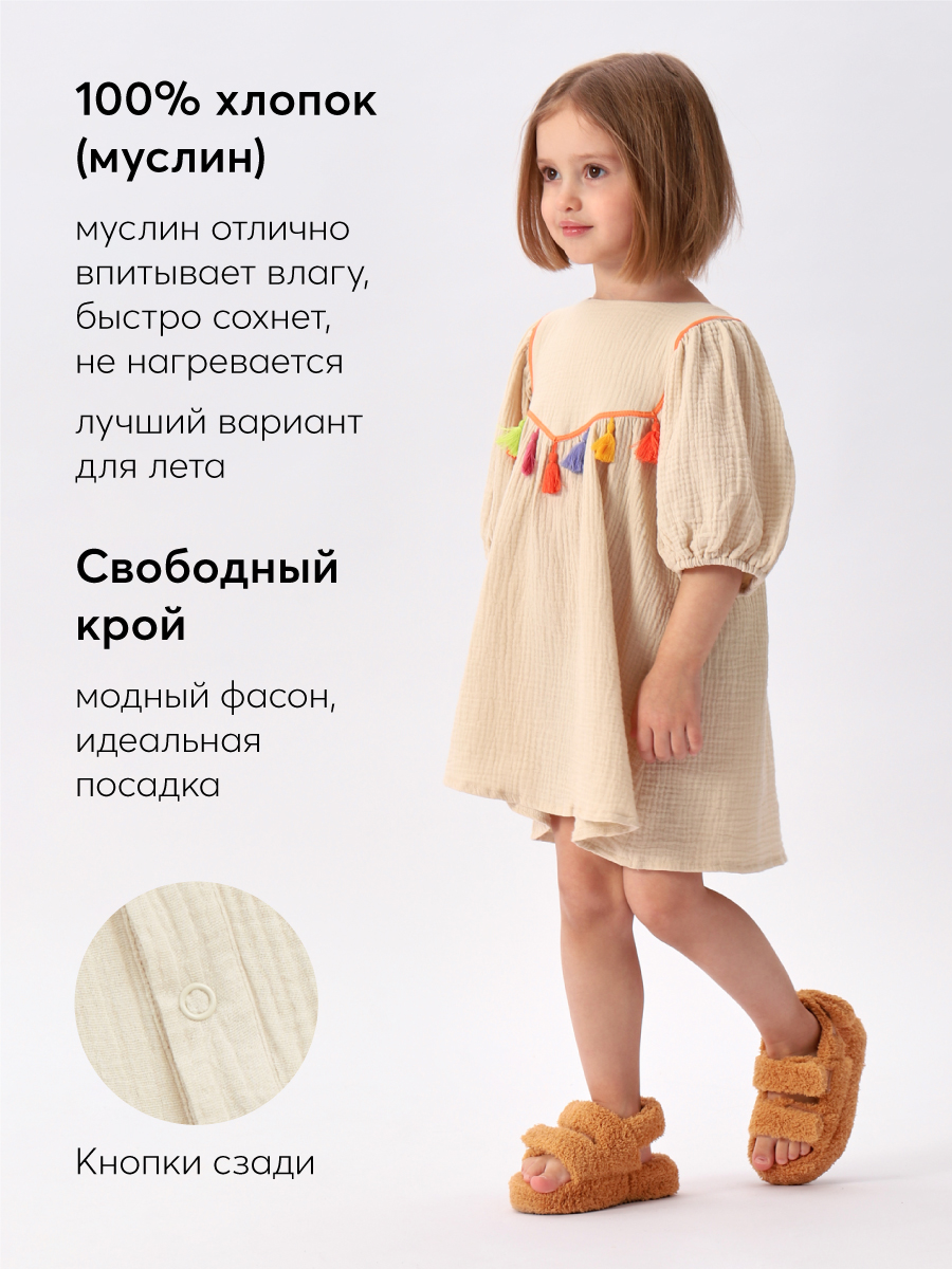 Платье Happy Baby 88132_sand - фото 2