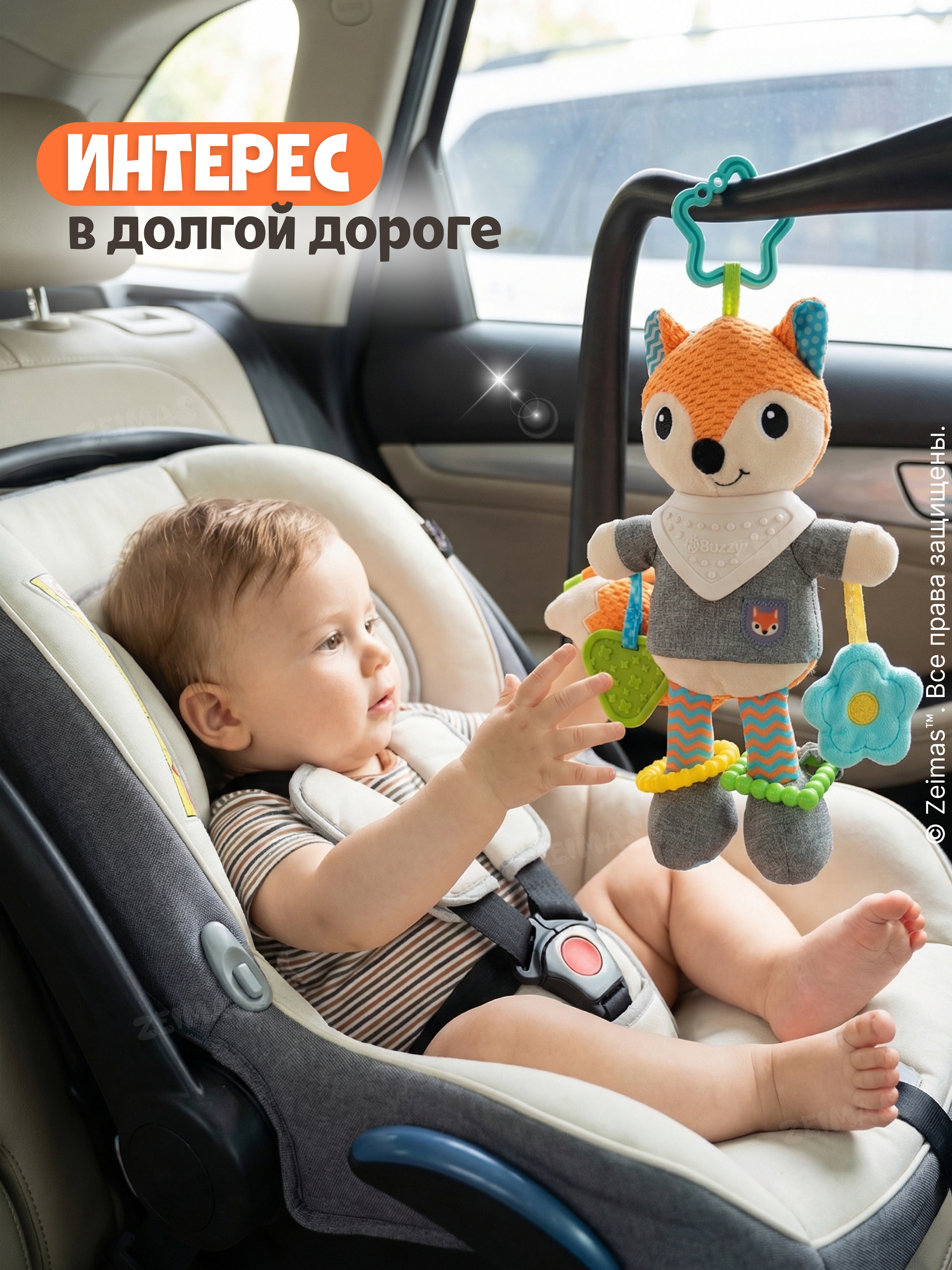 Игрушка Zeimas подвеска Игрушка погремушка Лиса - фото 18