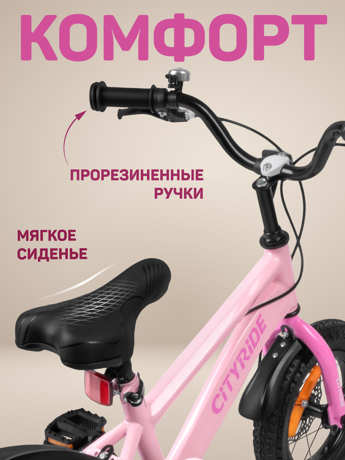 Двухколесный велосипед CITYRIDE 12 дюймов - фото 4