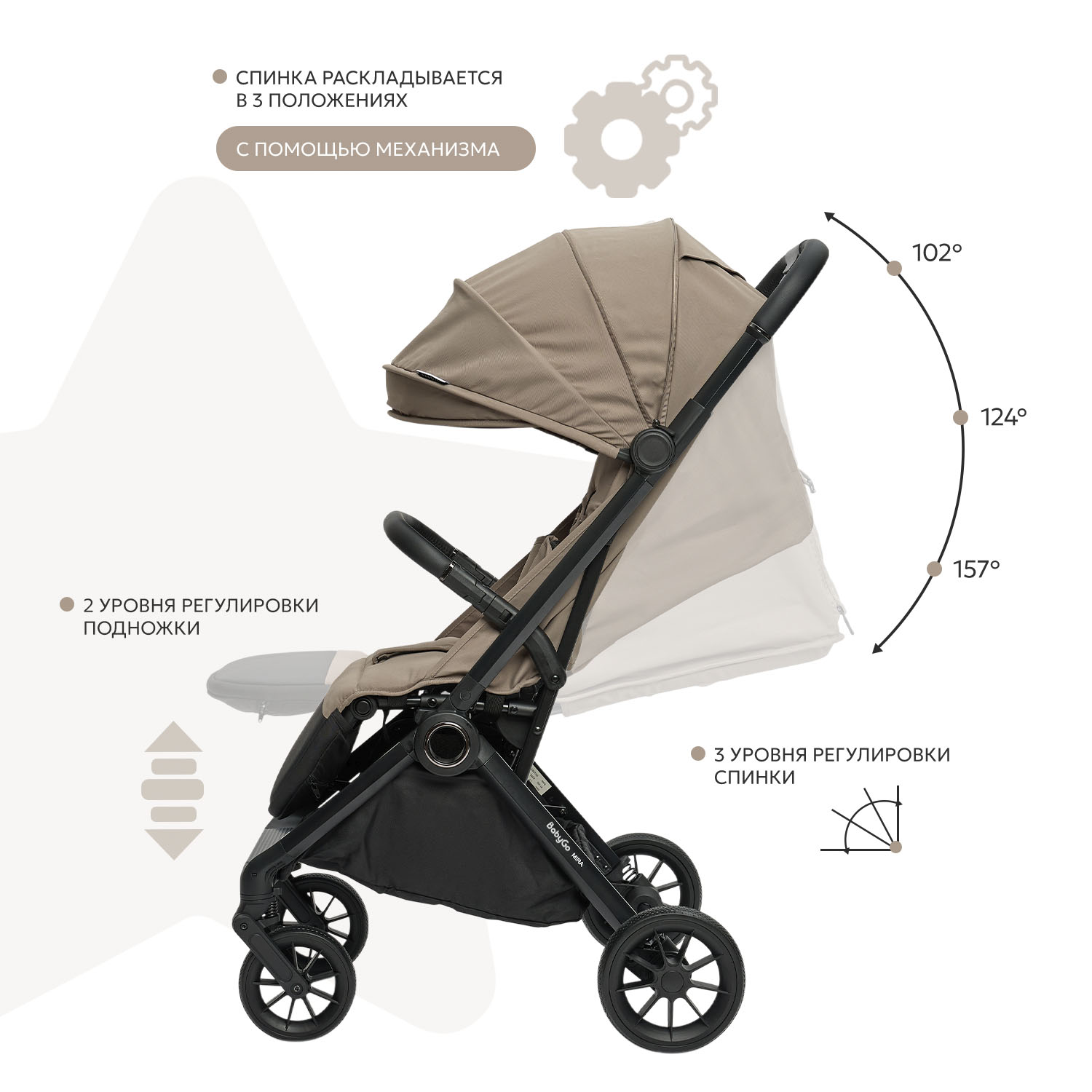 Коляска прогулочная BabyGo Mira New бежевый - фото 3