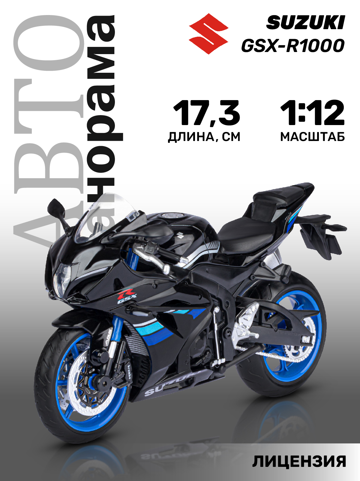 Мотоцикл АВТОпанорама Suzuki GSX R1000 1:12 JB1251572 - фото 1
