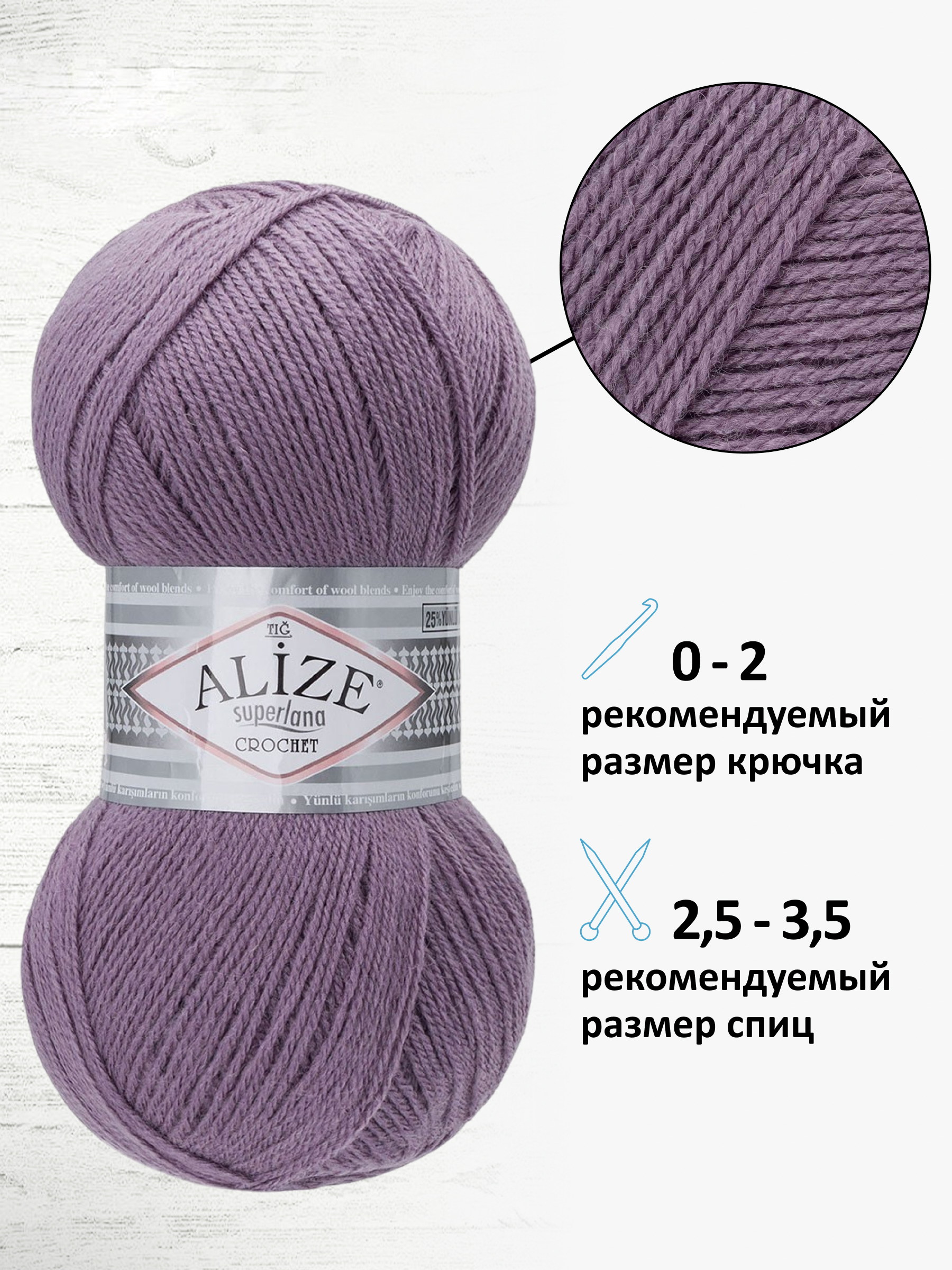 Пряжа Alize 100 гр 570 м 5 мотков - фото 2