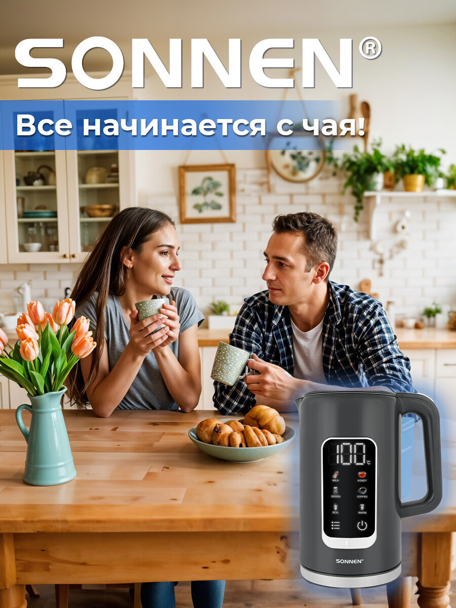 Чайник электрический Sonnen 1,7 л с терморегулятором и дисплеем - фото 6