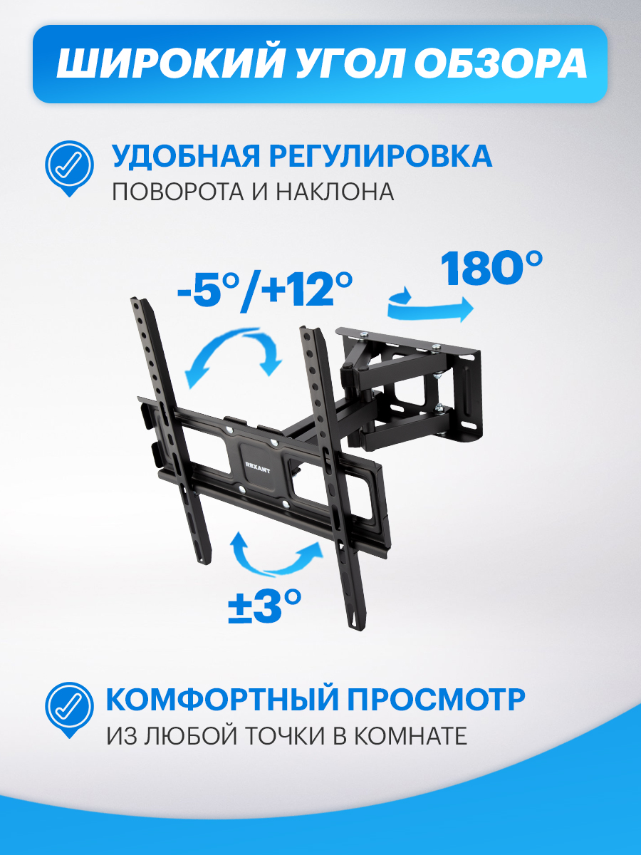 Кронштейн REXANT для телевизора 32-55 наклонно-поворотный двойное колено - фото 3