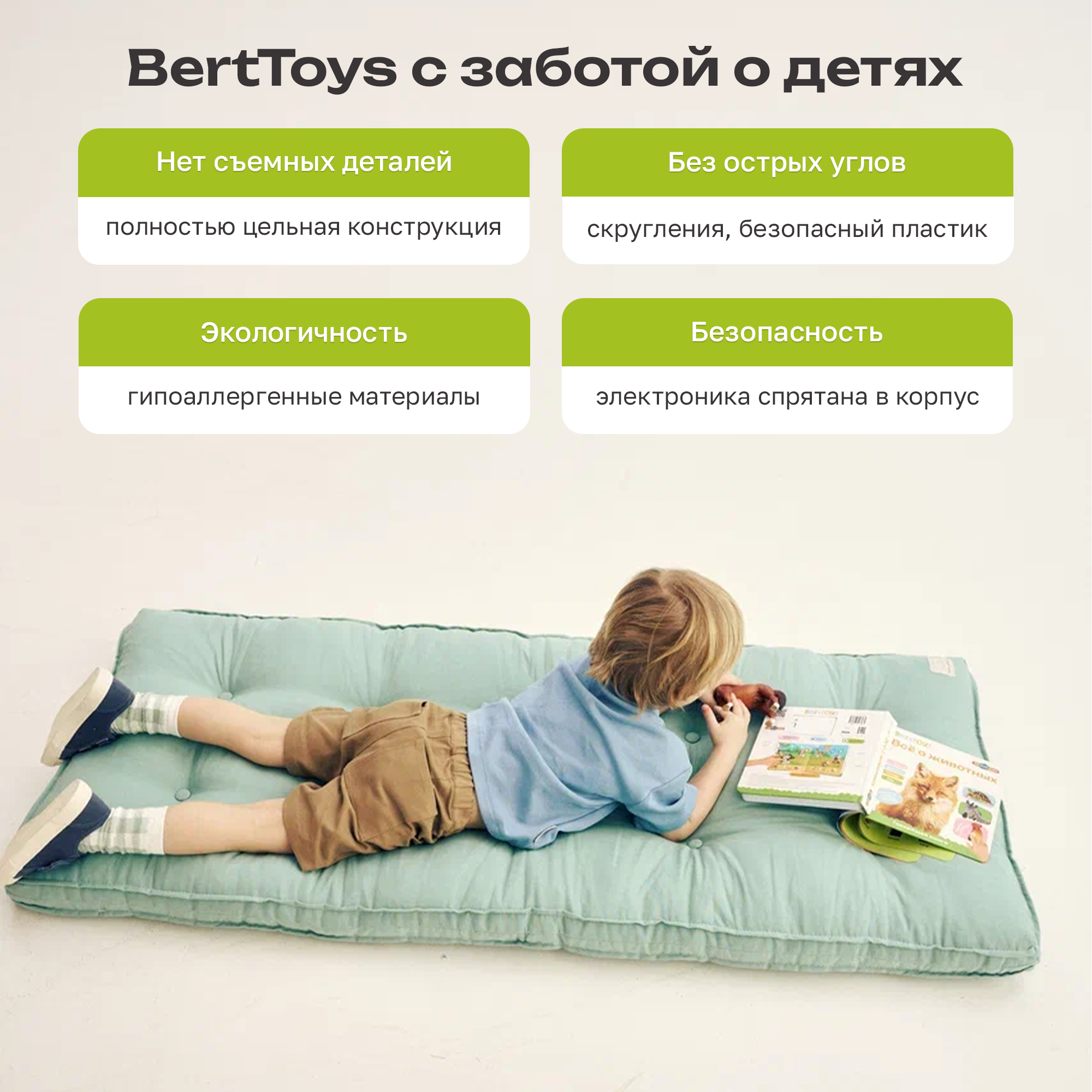 Комплект говорящих книжек BertToys Нажималки: Всё о животных и Турбозавры - фото 10