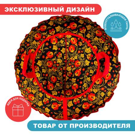 Тюбинг F78 100 см